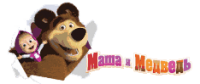 WallpaperMashaAndTheBearYangLucu